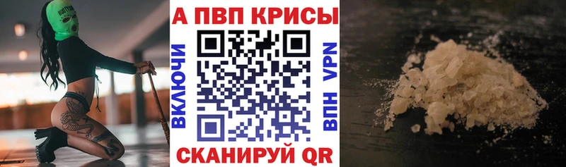 закладка  Воронеж  APVP СК КРИС 