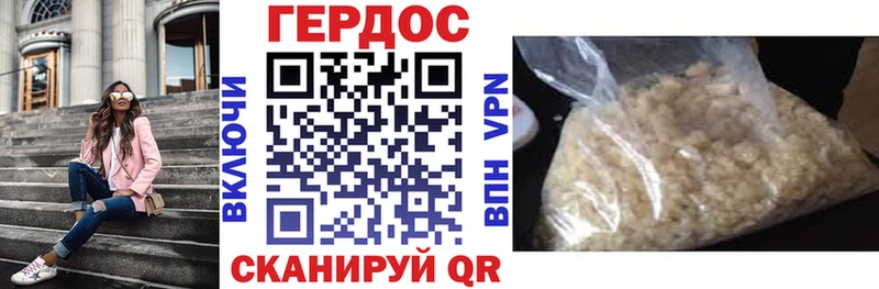 Героин белый где купить Воронеж