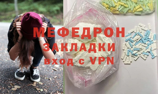 мяу мяу кристалл Абаза