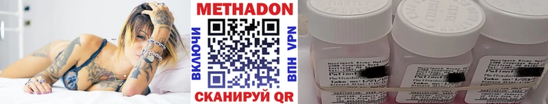 где найти наркотики  Воронеж  Метадон VHQ 