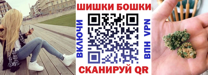 как найти закладки Воронеж Бошки Шишки семена